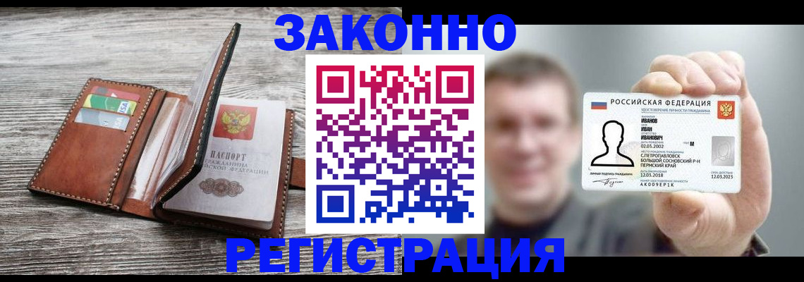 миграционный учет в Соликамске
