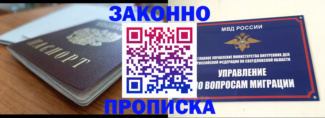 временная регистрация в квартире в Соликамске