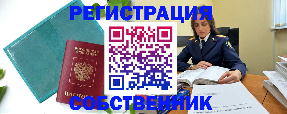 подбор собственника для регистрации в Соликамске