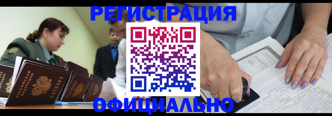 сопровождение прописки ребёнка в Соликамске