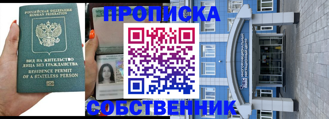 постоянная прописка по договору в Соликамске