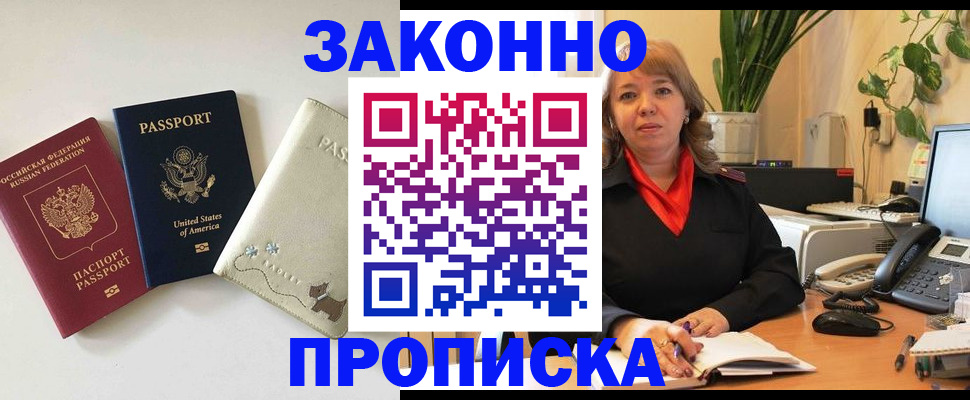 законная временная прописка в Соликамске