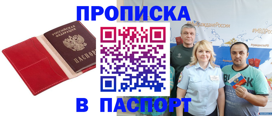 помощь с миграционным учётом в Соликамске