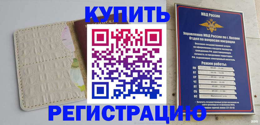 временная регистрация госуслуги в Соликамске