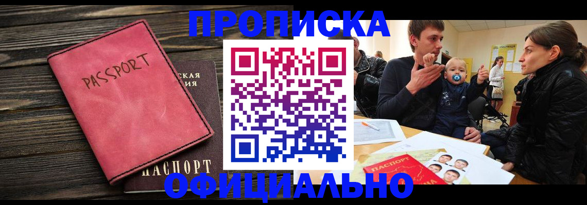 услуги по регистрации по РВП в Соликамске